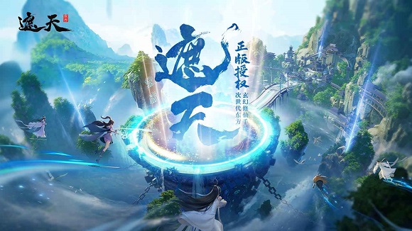 遮天世界测试服 遮天世界测试服