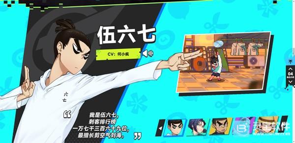 伍六七暗影交锋国际服 伍六七暗影交锋国际服