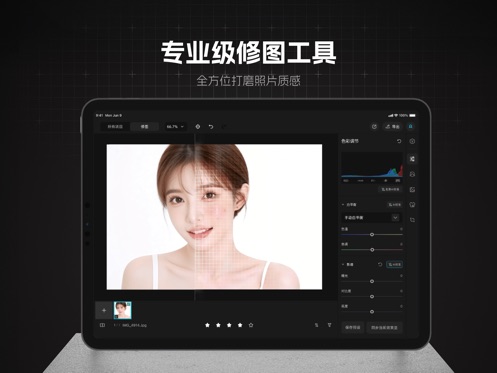 魔镜修图软件 魔镜修图软件