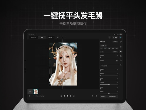 魔镜修图软件 魔镜修图软件