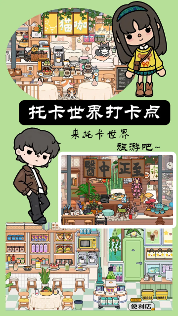 我的小镇生活 我的小镇生活