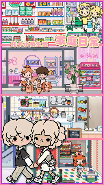 我的小镇生活 我的小镇生活