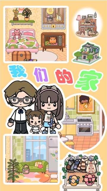 我的小镇生活 我的小镇生活