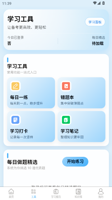 ��������ȫAPP