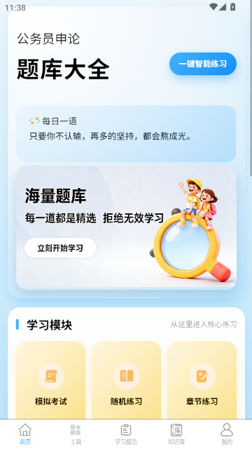 ��������ȫAPP