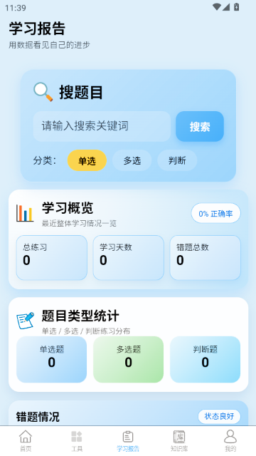 ��������ȫAPP