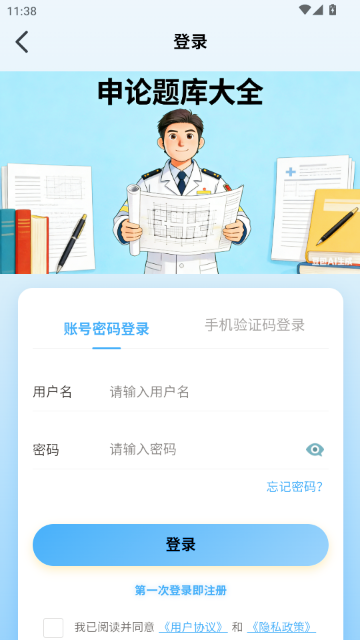 ��������ȫAPP