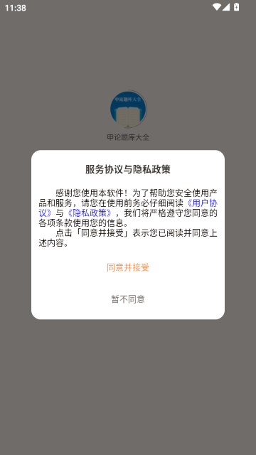 ��������ȫAPP