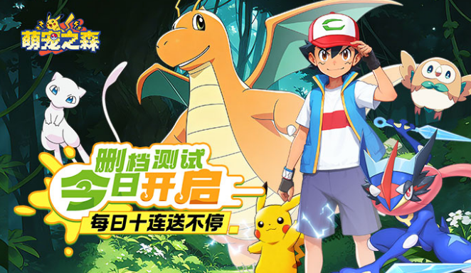 萌宠之森手游 萌宠之森手游