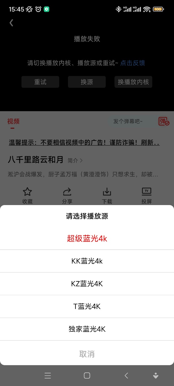 小苹果影视app安卓版 小苹果影视app安卓版