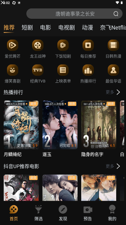 一起刷看剧app免费版 一起刷看剧app免费版