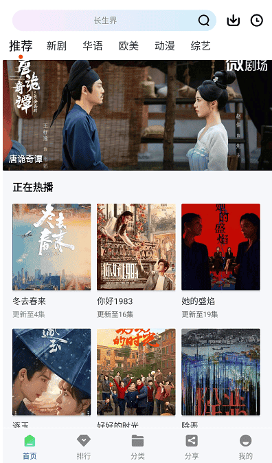 极点视频app 极点视频app