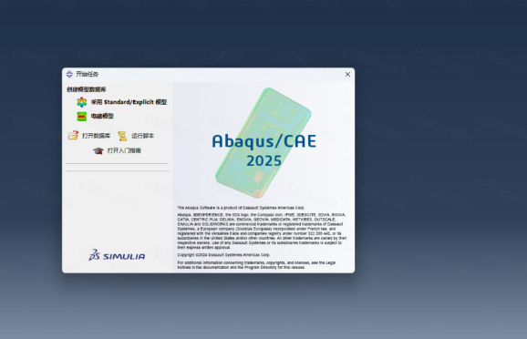 Abaqus2025漢化中文版 Abaqus2025漢化中文版