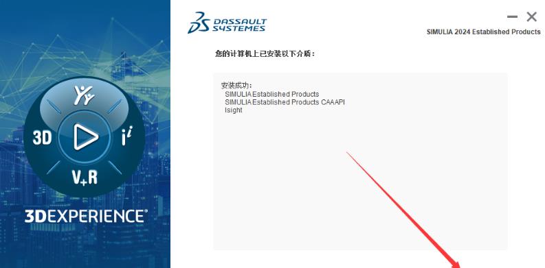 Abaqus 2024中文完整版 Abaqus 2024中文完整版