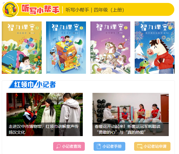 好少年app 好少年app