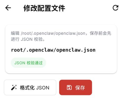 OpenClaw整合版 OpenClaw整合版