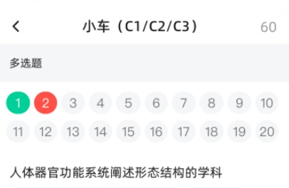 違章學(xué)法減分app 違章學(xué)法減分app