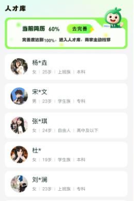 小白賺錢兼職-靈活接單賺外快安卓版 小白賺錢兼職-靈活接單賺外快安卓版