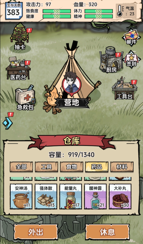 抽卡求生荒島最新版本 抽卡求生荒島最新版本