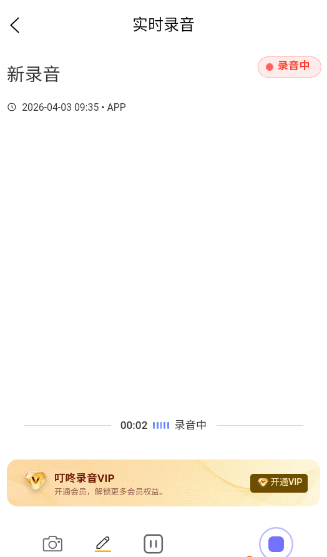 叮咚录音软件 叮咚录音软件