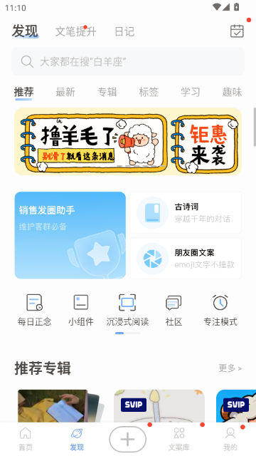 句子控文案素材APP 句子控文案素材APP