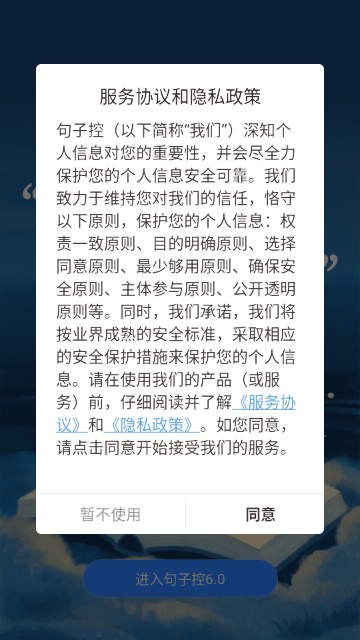 句子控文案素材APP 句子控文案素材APP