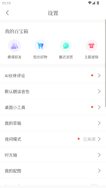 句子控文案素材APP 句子控文案素材APP