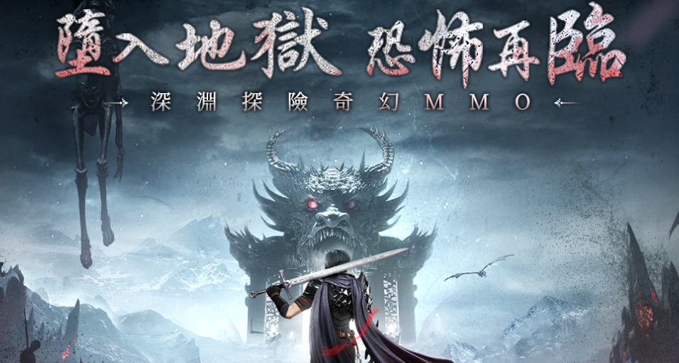 深淵不滅者手游官方版 深淵不滅者手游官方版