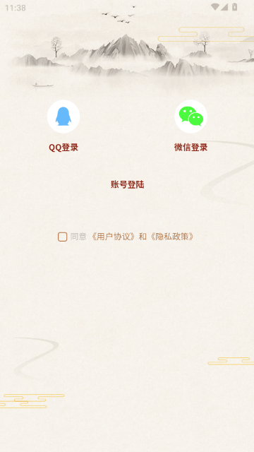 生肖取名APP手機(jī)版 生肖取名APP手機(jī)版