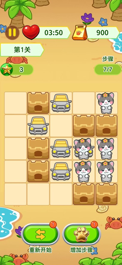 一路順風(fēng)萌寵救援計(jì)劃游戲 一路順風(fēng)萌寵救援計(jì)劃游戲