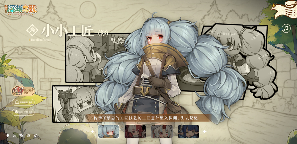 代號(hào)深淵之歌(測(cè)試版) 代號(hào)深淵之歌(測(cè)試版)