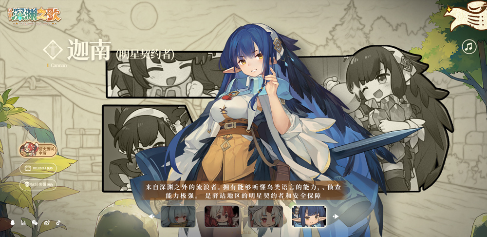 代號(hào)深淵之歌(測(cè)試版) 代號(hào)深淵之歌(測(cè)試版)