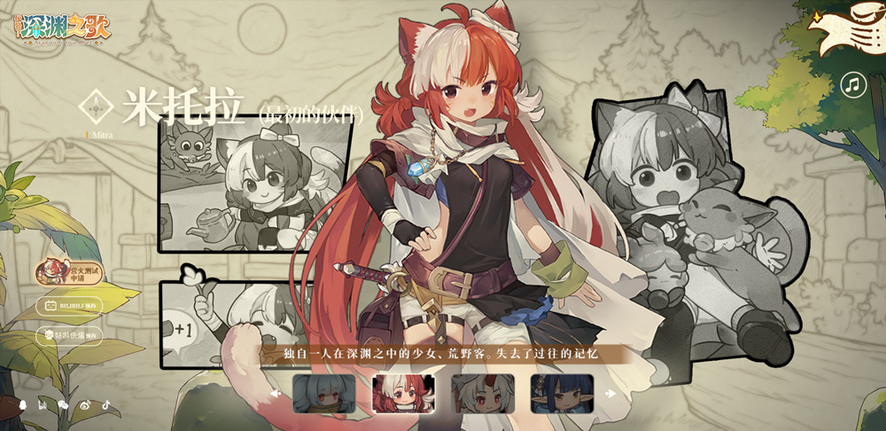 代號(hào)深淵之歌(測(cè)試版) 代號(hào)深淵之歌(測(cè)試版)