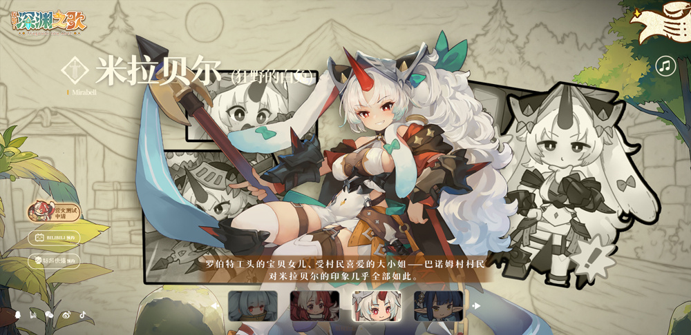 代號(hào)深淵之歌(測(cè)試版) 代號(hào)深淵之歌(測(cè)試版)