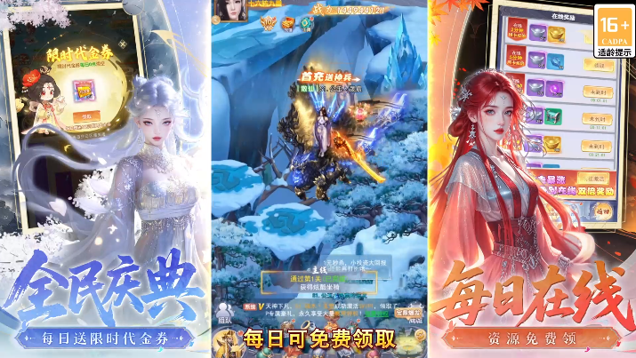 靈界仙都0.05折代金買斷版 靈界仙都0.05折代金買斷版