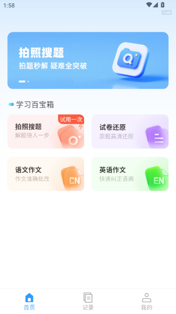 作業(yè)答案速查軟件手機(jī)版 作業(yè)答案速查軟件手機(jī)版