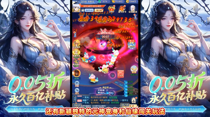 凡人飛劍0.05財(cái)神爆刷版 凡人飛劍0.05財(cái)神爆刷版