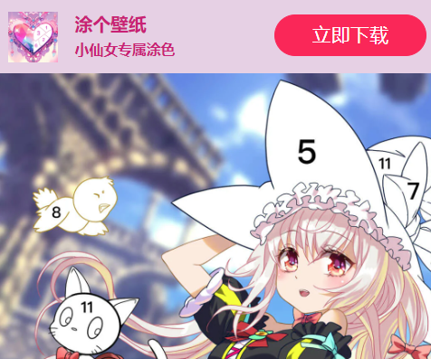 涂个壁纸APP 涂个壁纸APP