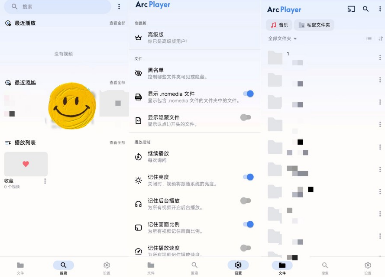 arcplayer播放器安卓版解锁高级版 arcplayer播放器安卓版解锁高级版
