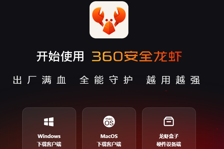 360��ȫ���r�ٷ����