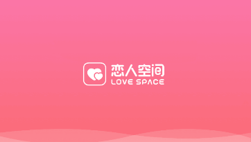 戀人空間-原情侶空間已改名 戀人空間-原情侶空間已改名