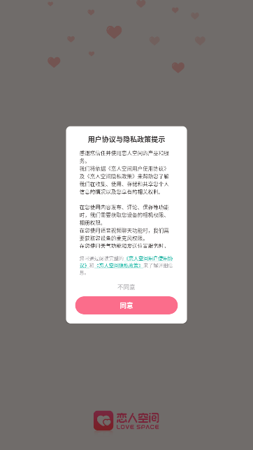 戀人空間-原情侶空間已改名 戀人空間-原情侶空間已改名