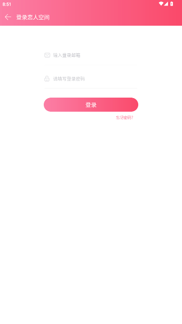 戀人空間-原情侶空間已改名 戀人空間-原情侶空間已改名