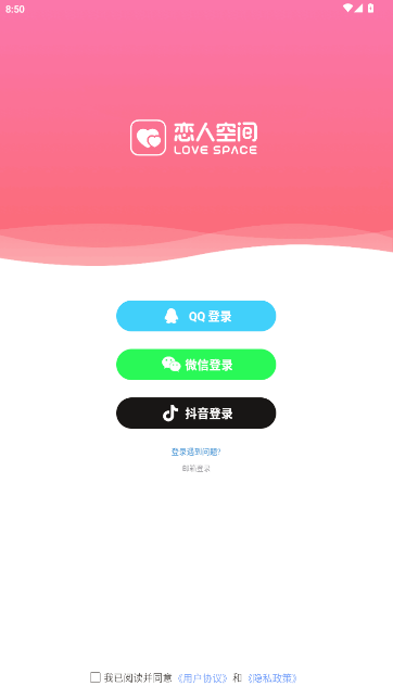 戀人空間-原情侶空間已改名 戀人空間-原情侶空間已改名