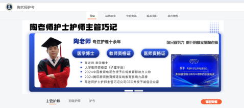陶老師app 陶老師app