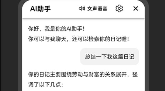 小小日記安卓版 小小日記安卓版