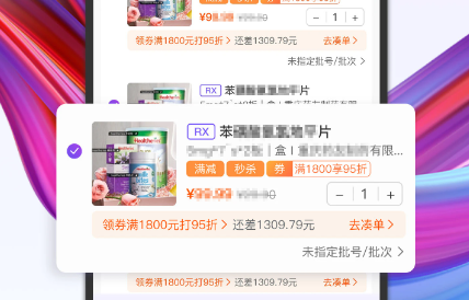 藥東東購藥app 藥東東購藥app