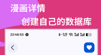MH-ARK漫画阅读器 MH-ARK漫画阅读器