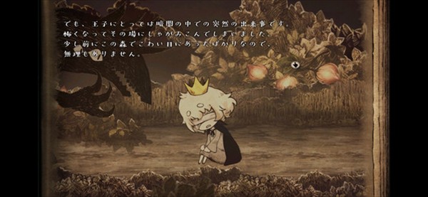 說謊公主與盲眼王子手機(jī)版 說謊公主與盲眼王子手機(jī)版