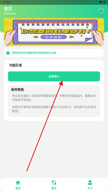 电竞游戏天赋测试软件 电竞游戏天赋测试软件